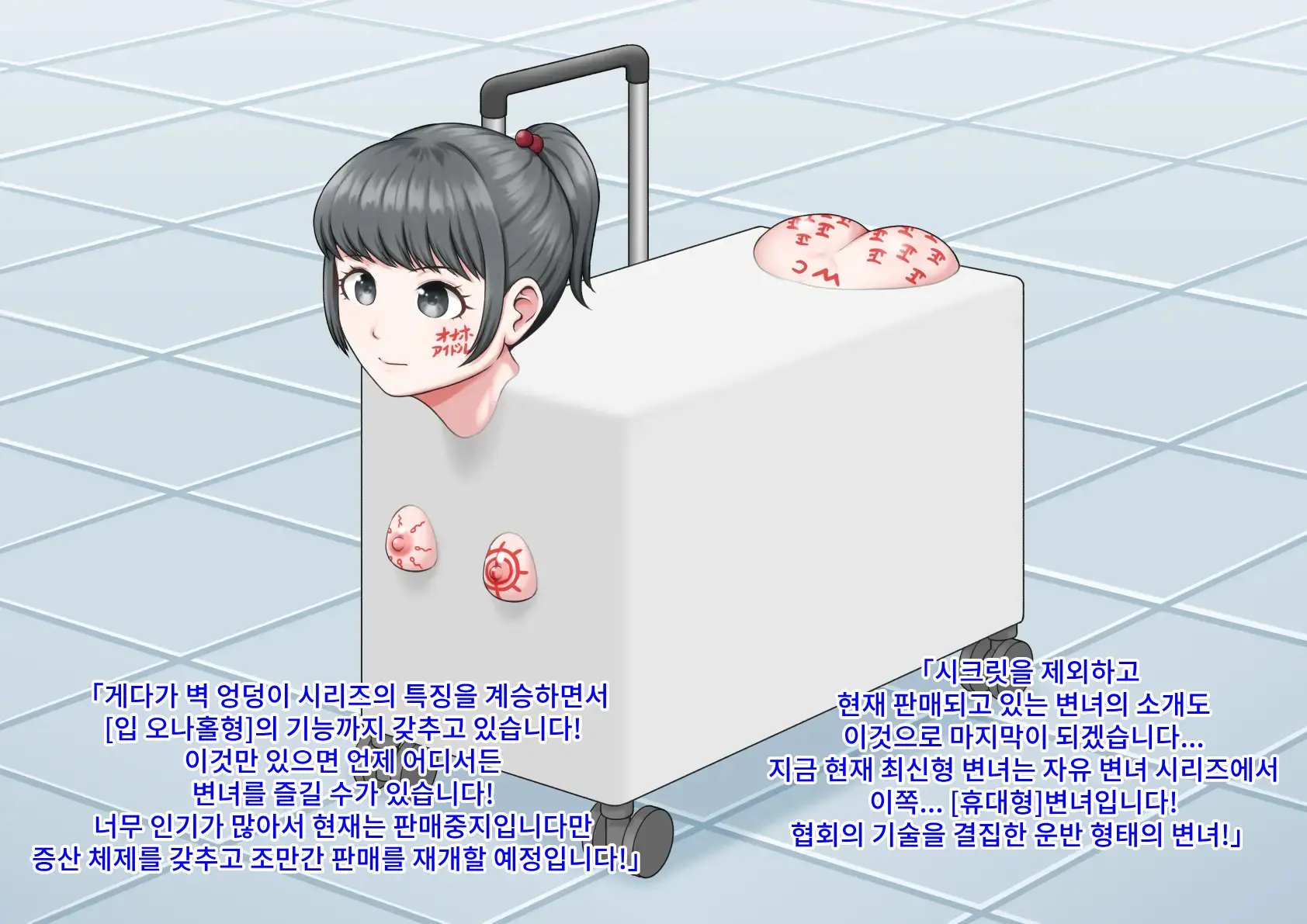 Benjo Gacha